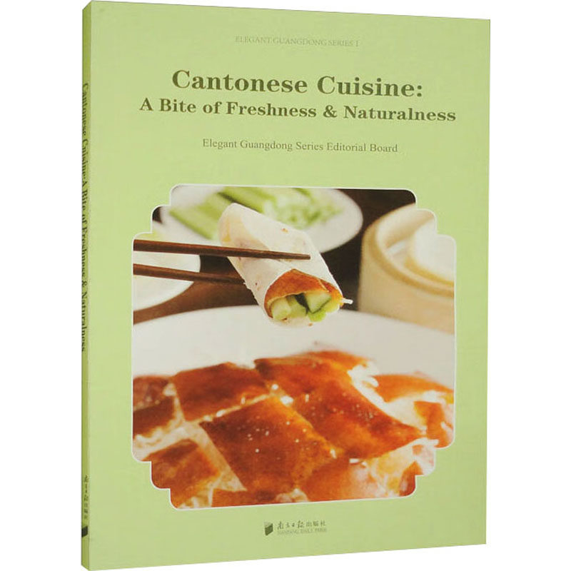 Home Cooking Cookbook - Cantonese Cuisine: Taste of Freshness English
