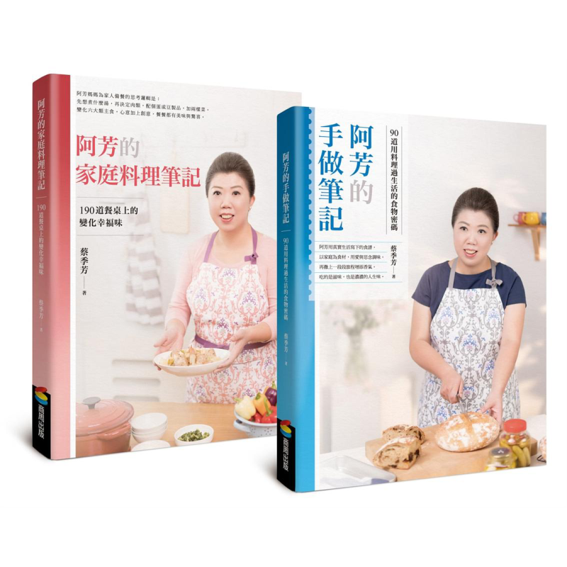 Home Cooking Cookbook - Afangs Complete Book Of Handmade Home