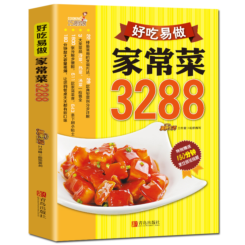 Home Cooking Cookbook - Cookbook Home-cooked dishes Delicious and easy