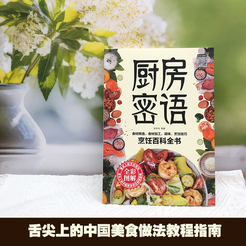 Kitchen Secrets, Beginner's Re - Home Cooking Cookbook avaliação e preço