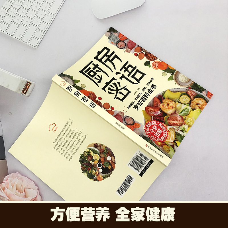 Kitchen Secrets, Beginner's Re - Home Cooking Cookbook avaliação e preço