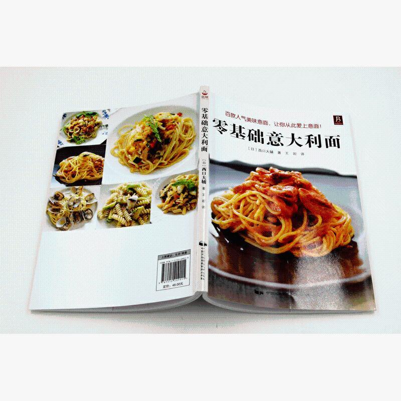 Zero basic pasta, home-cooked  - Home Cooking Cookbook avaliação e preço