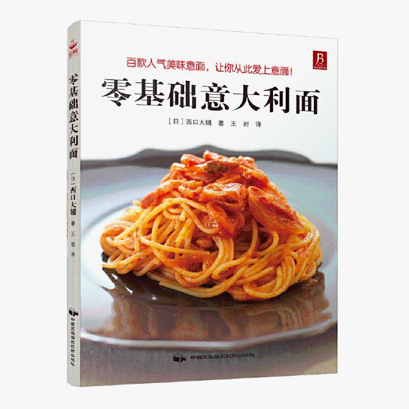 Zero basic pasta, home-cooked  - Home Cooking Cookbook avaliação e preço