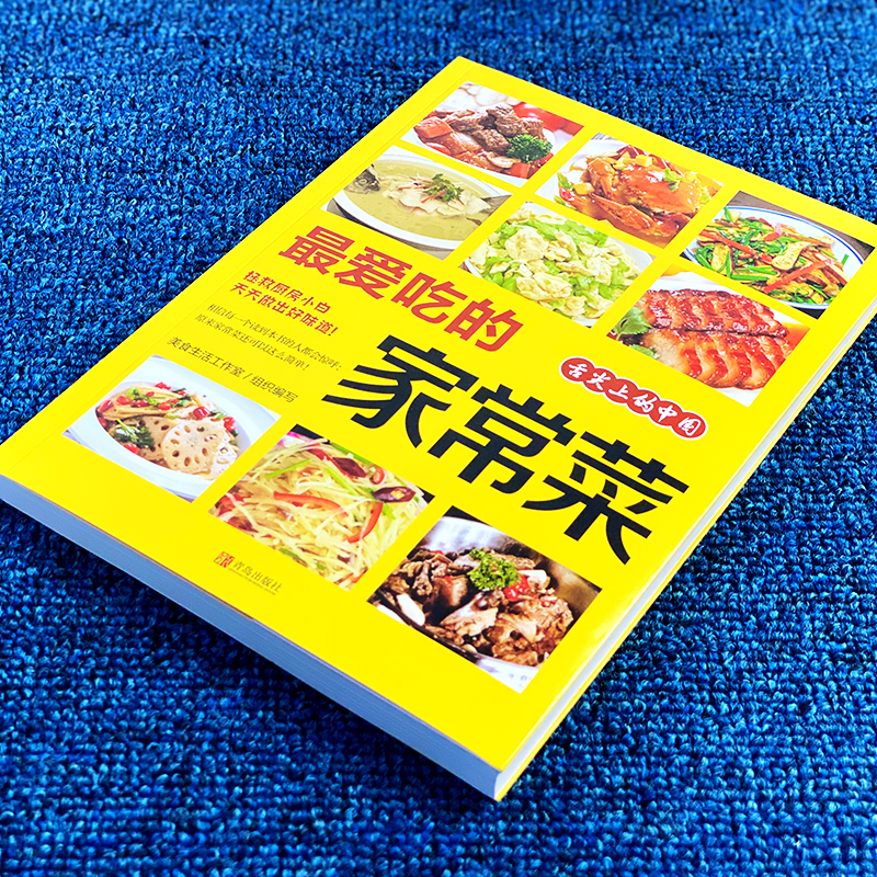 My favorite home-cooked dishes - Home Cooking Cookbook avaliação e preço